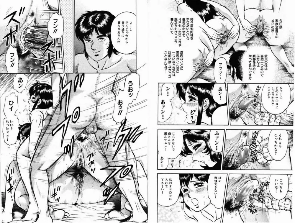 Comic Hime Dorobou 2001-01 58ページ