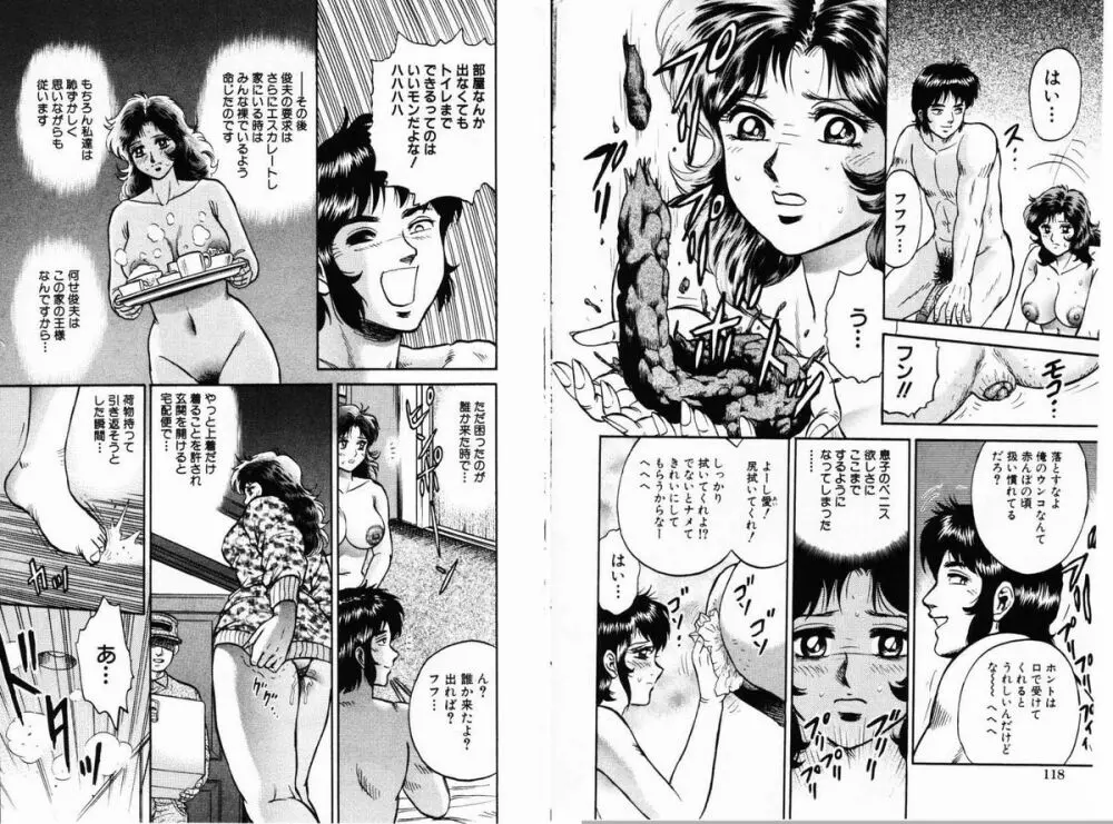 Comic Hime Dorobou 2001-01 61ページ