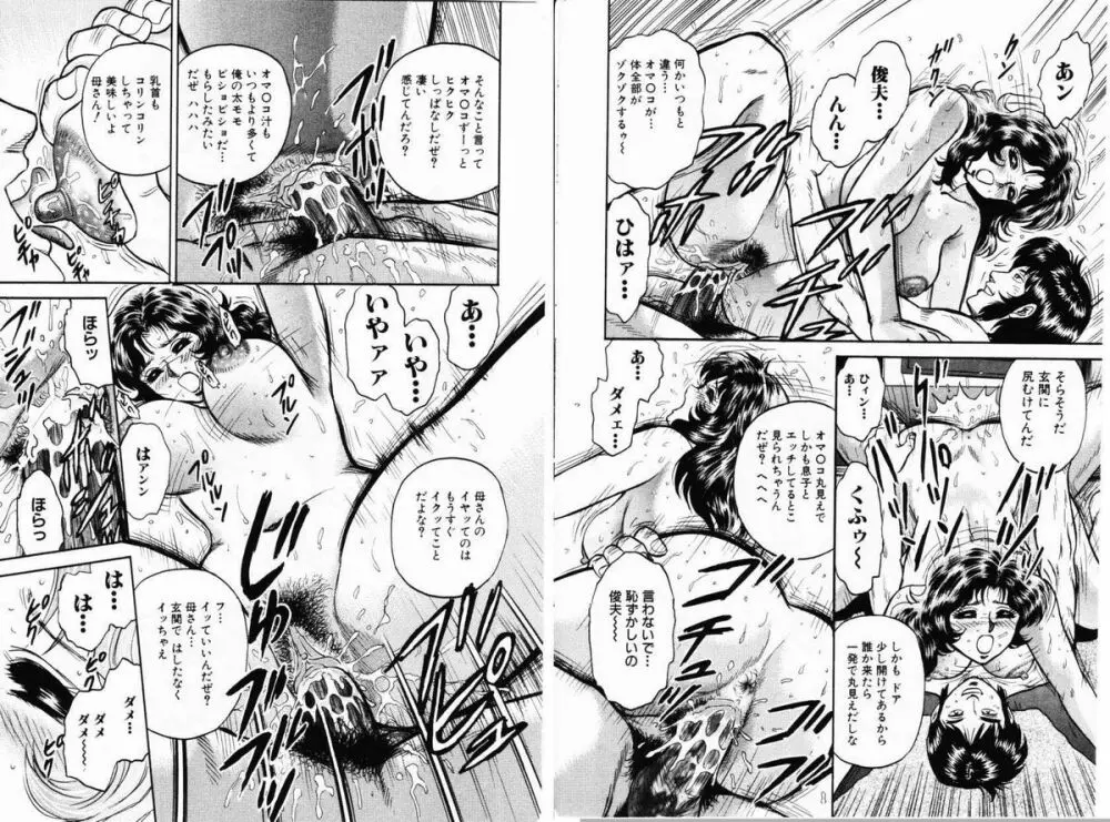 Comic Hime Dorobou 2001-01 63ページ