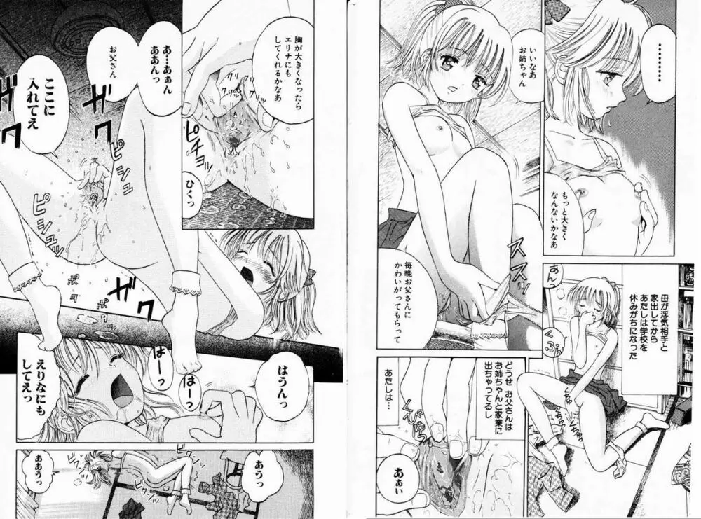 Comic Hime Dorobou 2001-01 66ページ