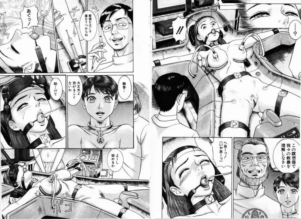 Comic Hime Dorobou 2001-01 83ページ
