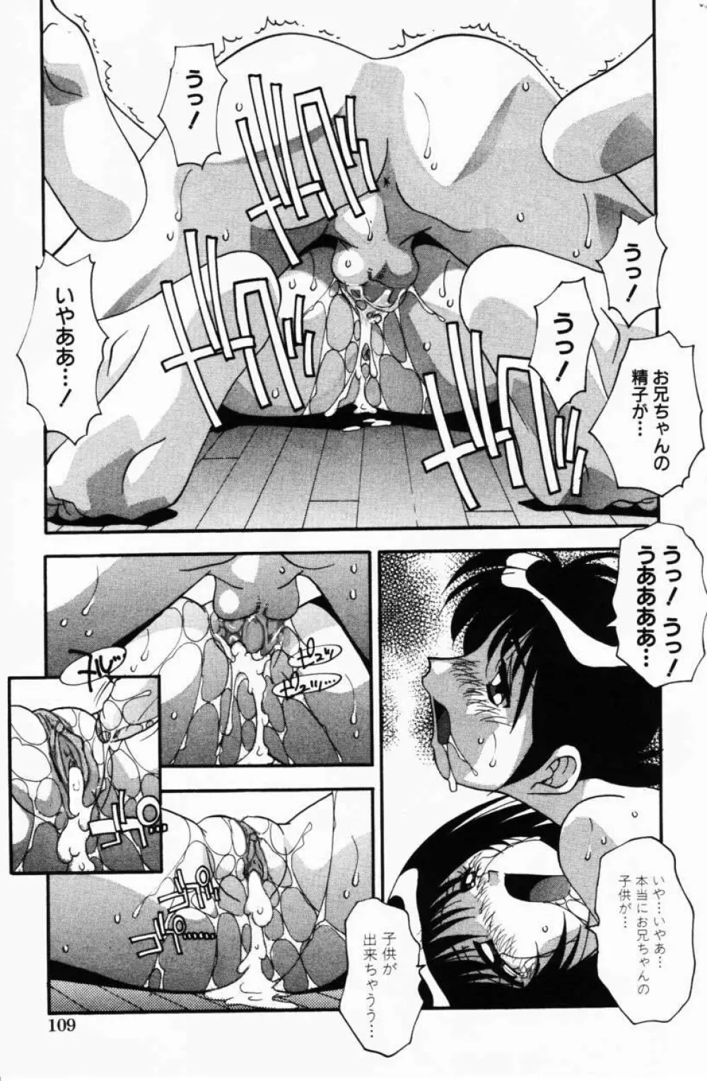 Comic Hime Dorobou 2001-02 113ページ