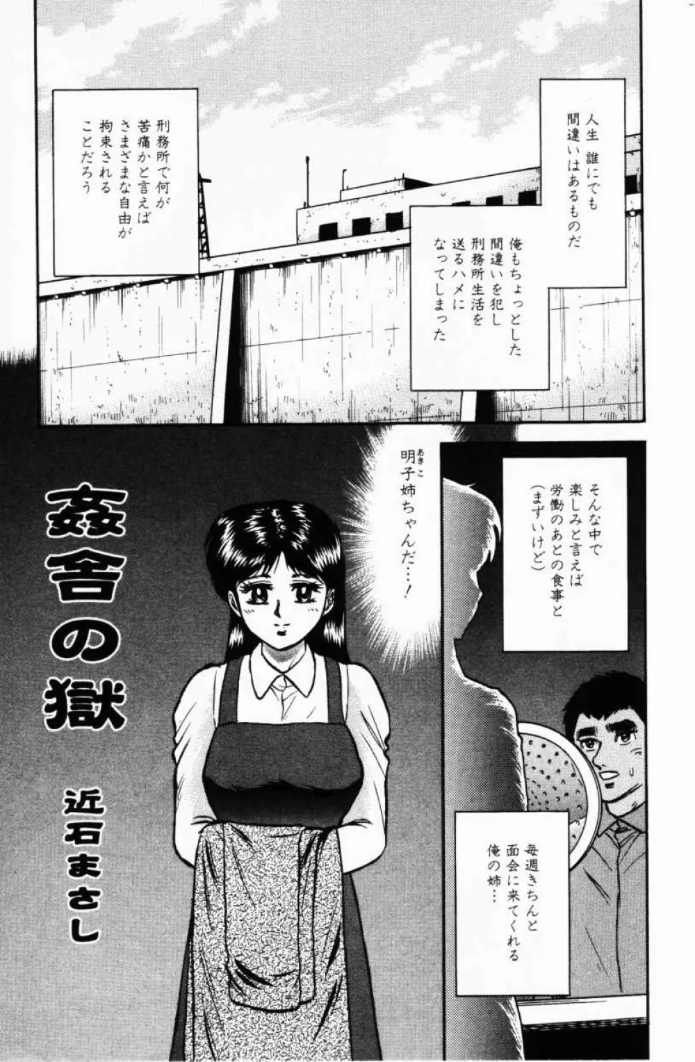 Comic Hime Dorobou 2001-02 115ページ