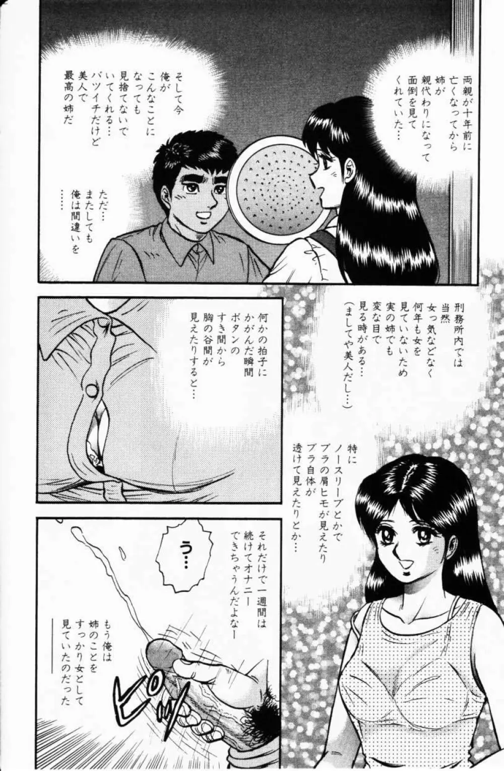Comic Hime Dorobou 2001-02 116ページ