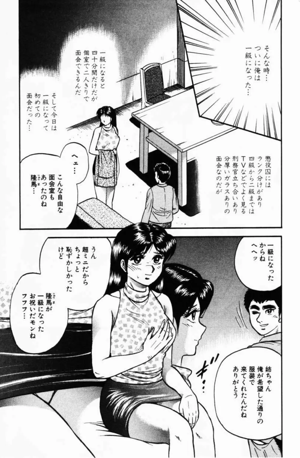 Comic Hime Dorobou 2001-02 117ページ