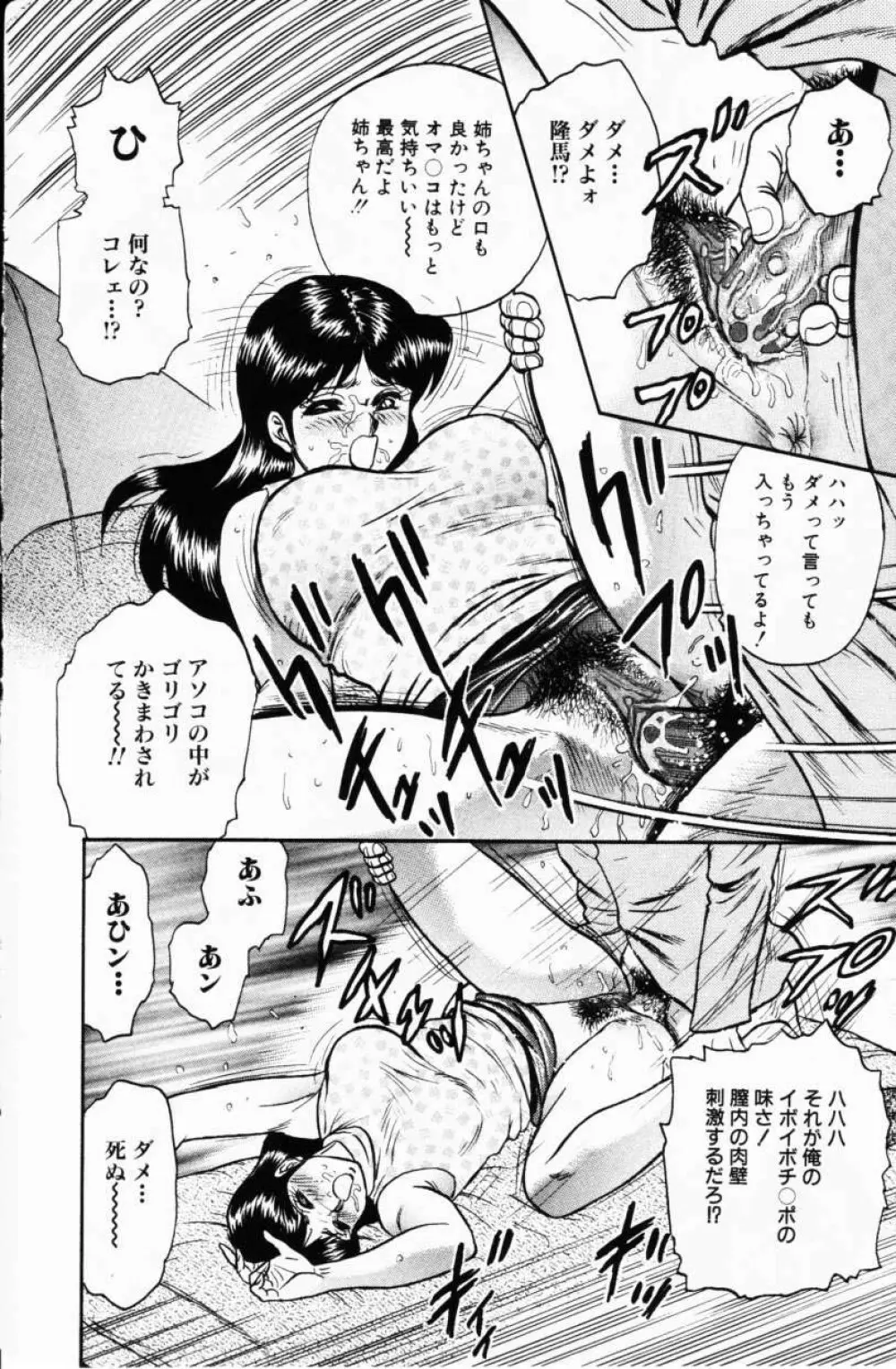 Comic Hime Dorobou 2001-02 124ページ