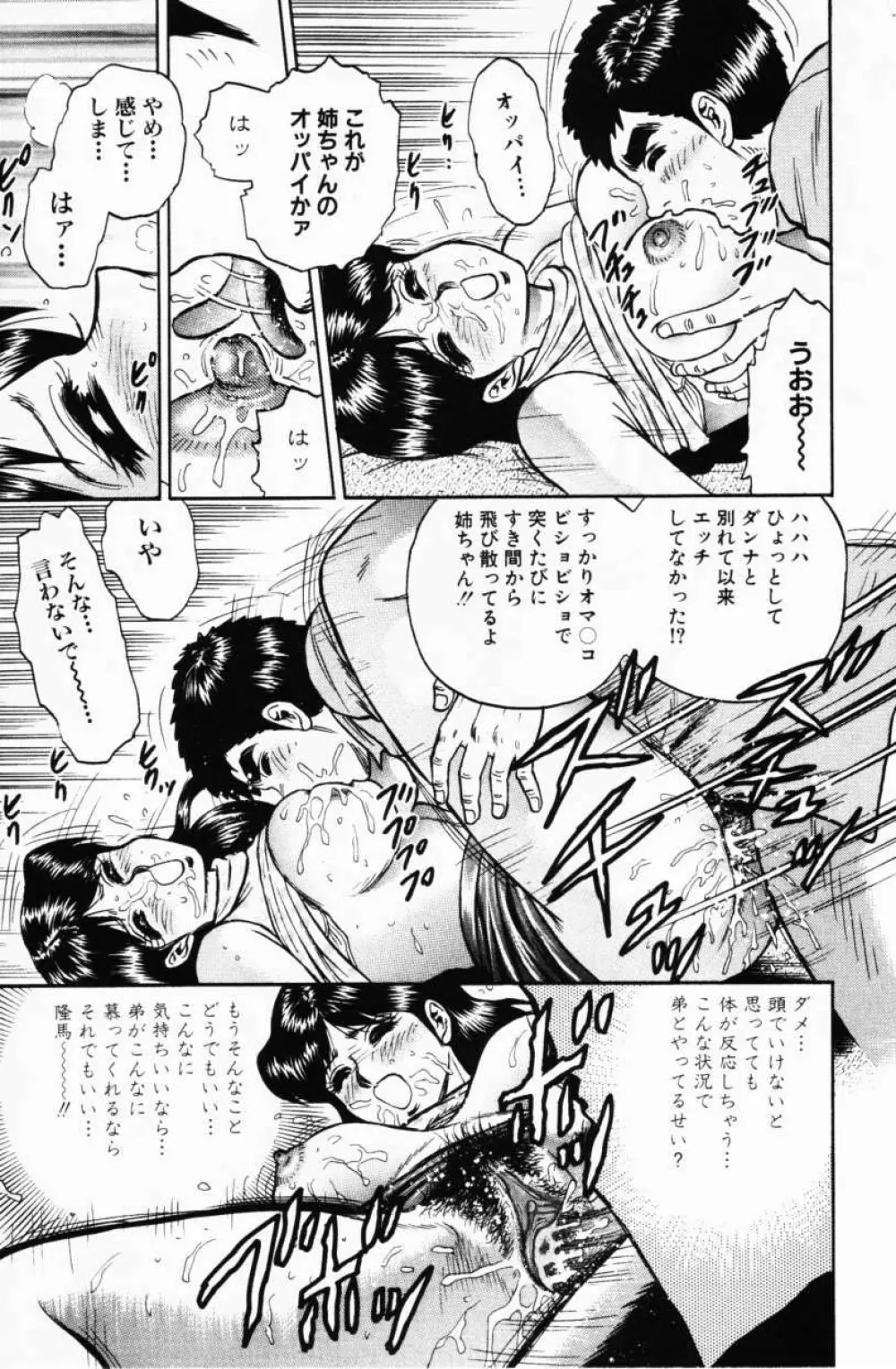Comic Hime Dorobou 2001-02 125ページ