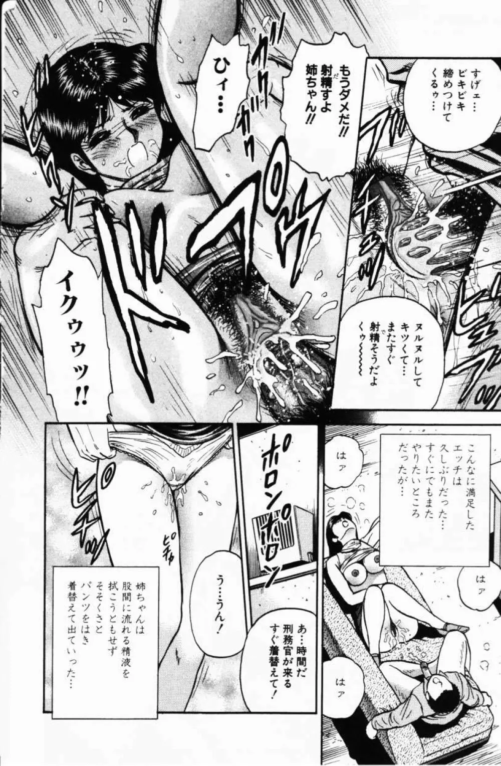 Comic Hime Dorobou 2001-02 126ページ