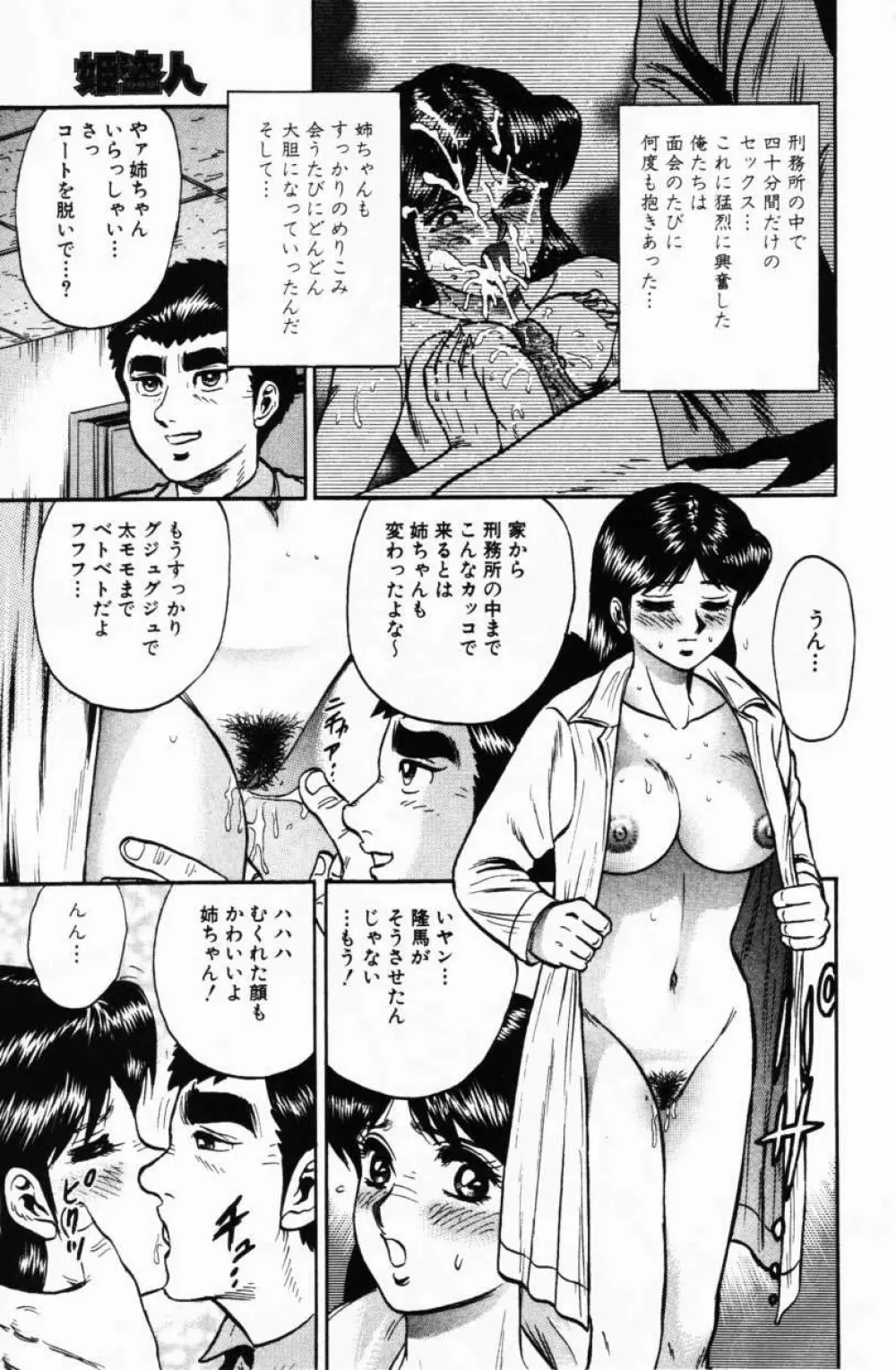 Comic Hime Dorobou 2001-02 127ページ