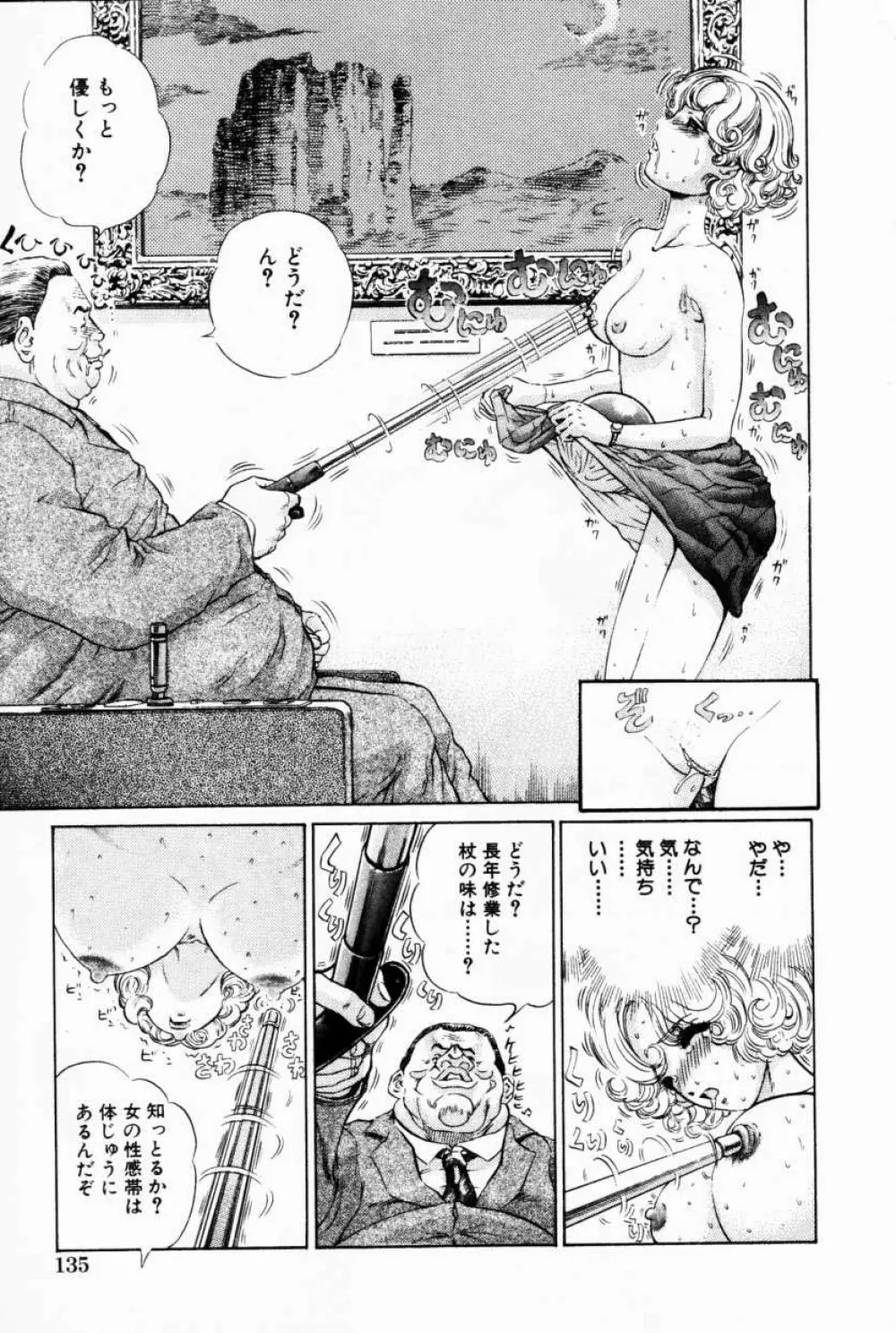 Comic Hime Dorobou 2001-02 138ページ