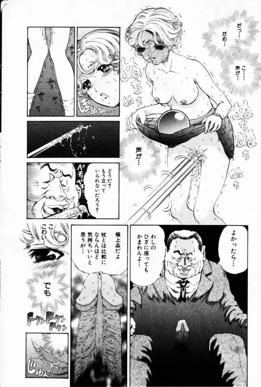 Comic Hime Dorobou 2001-02 141ページ