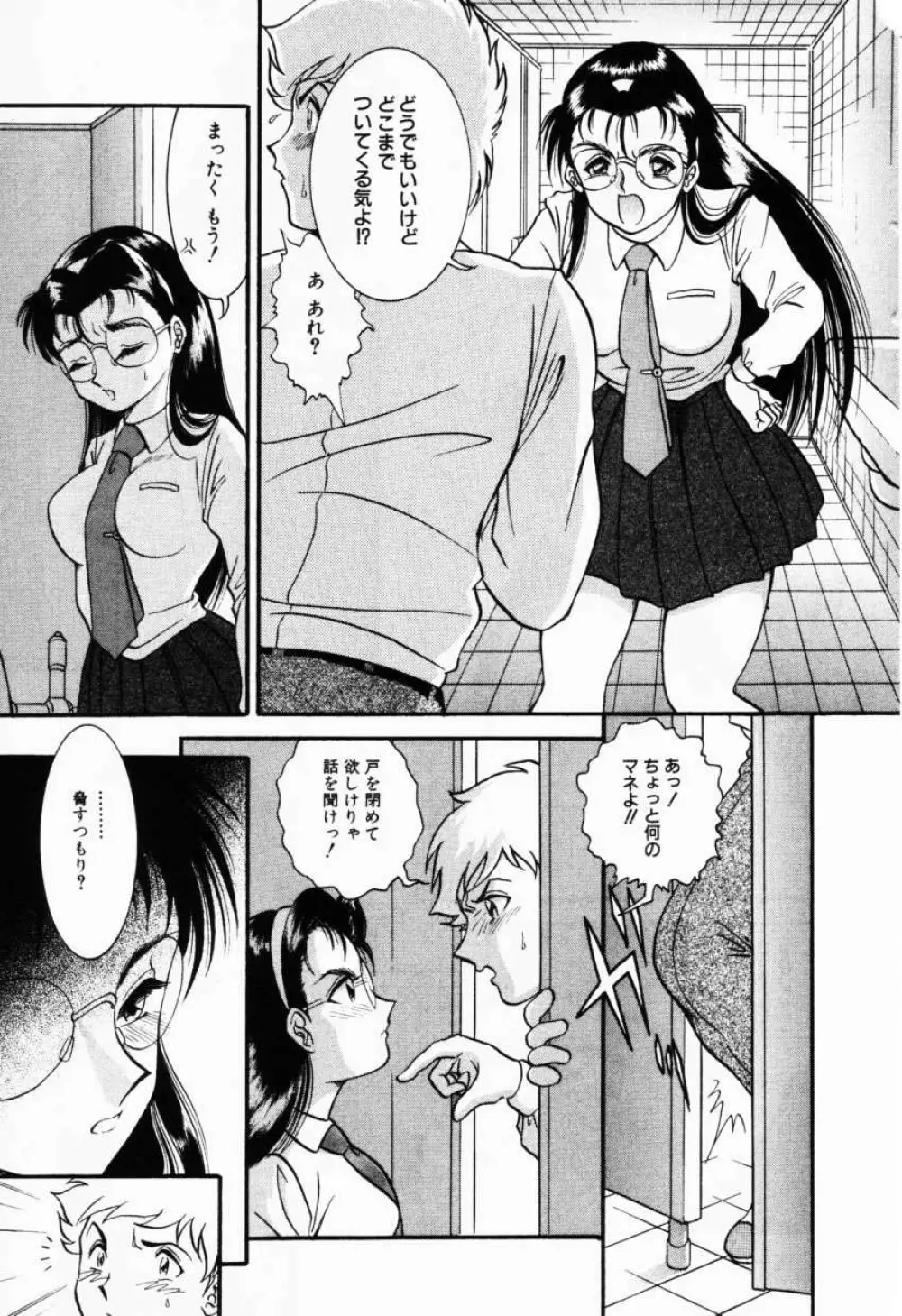 Comic Hime Dorobou 2001-02 148ページ
