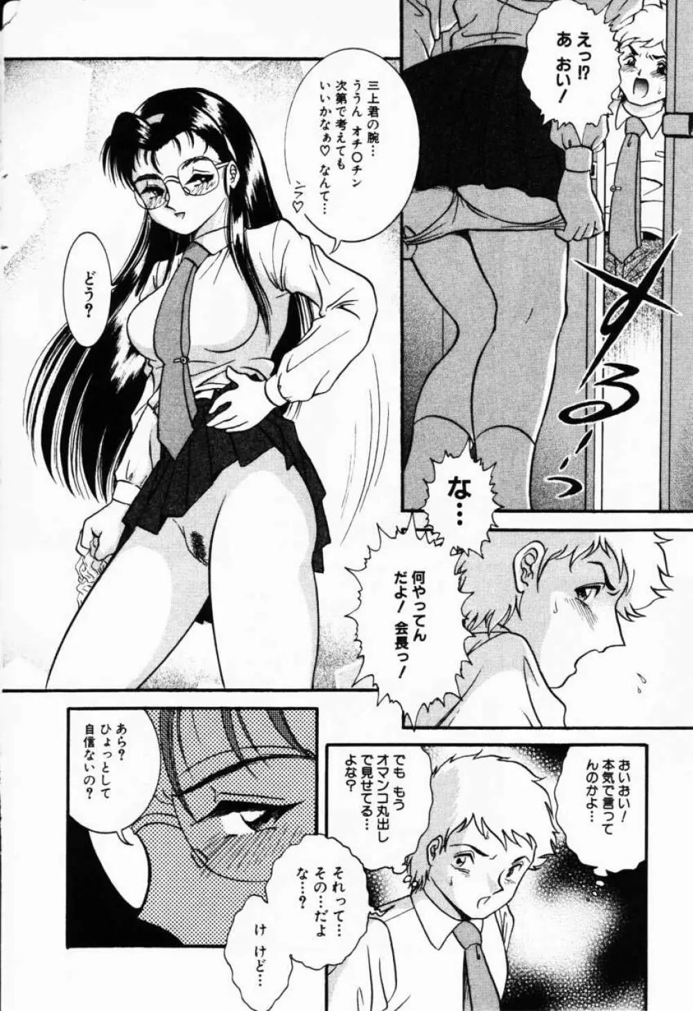 Comic Hime Dorobou 2001-02 149ページ