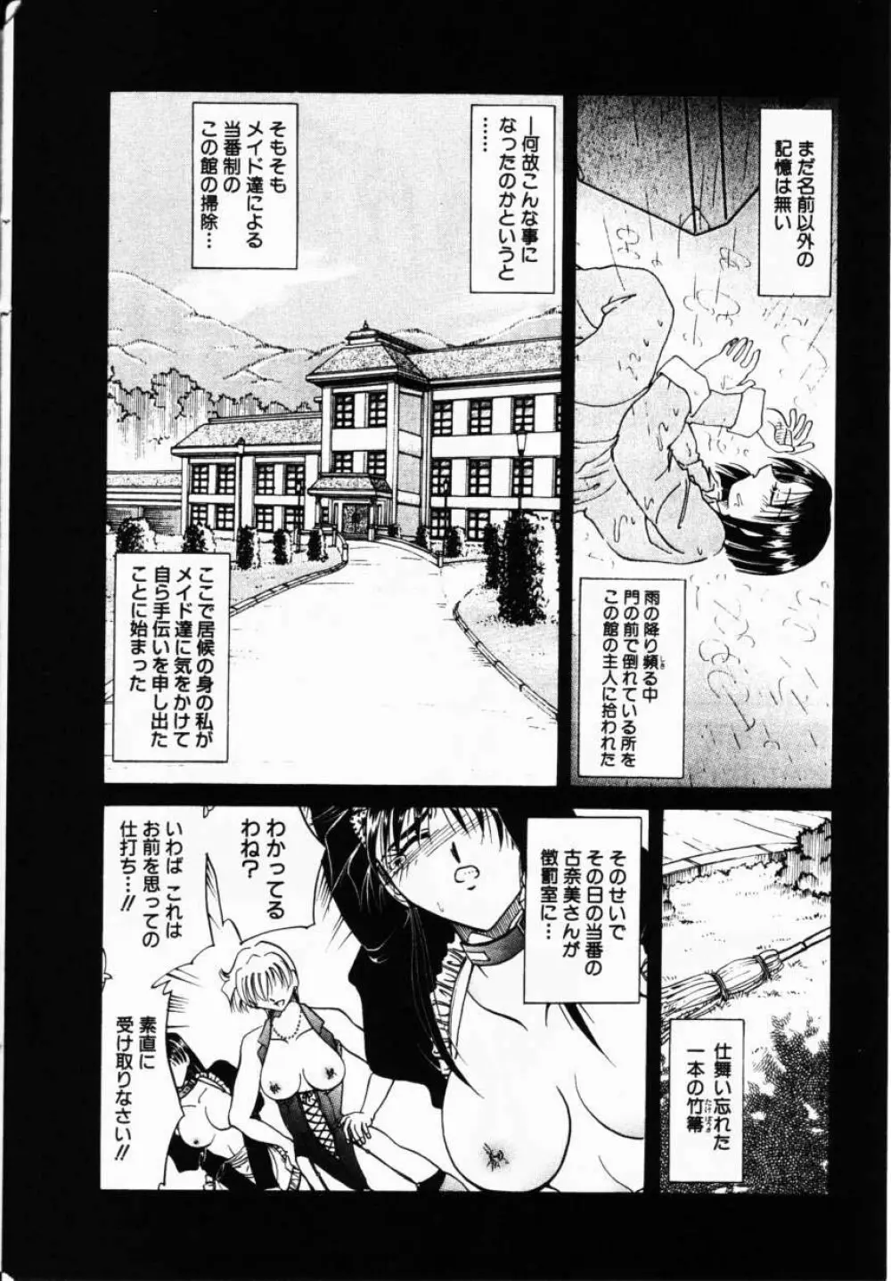 Comic Hime Dorobou 2001-02 165ページ