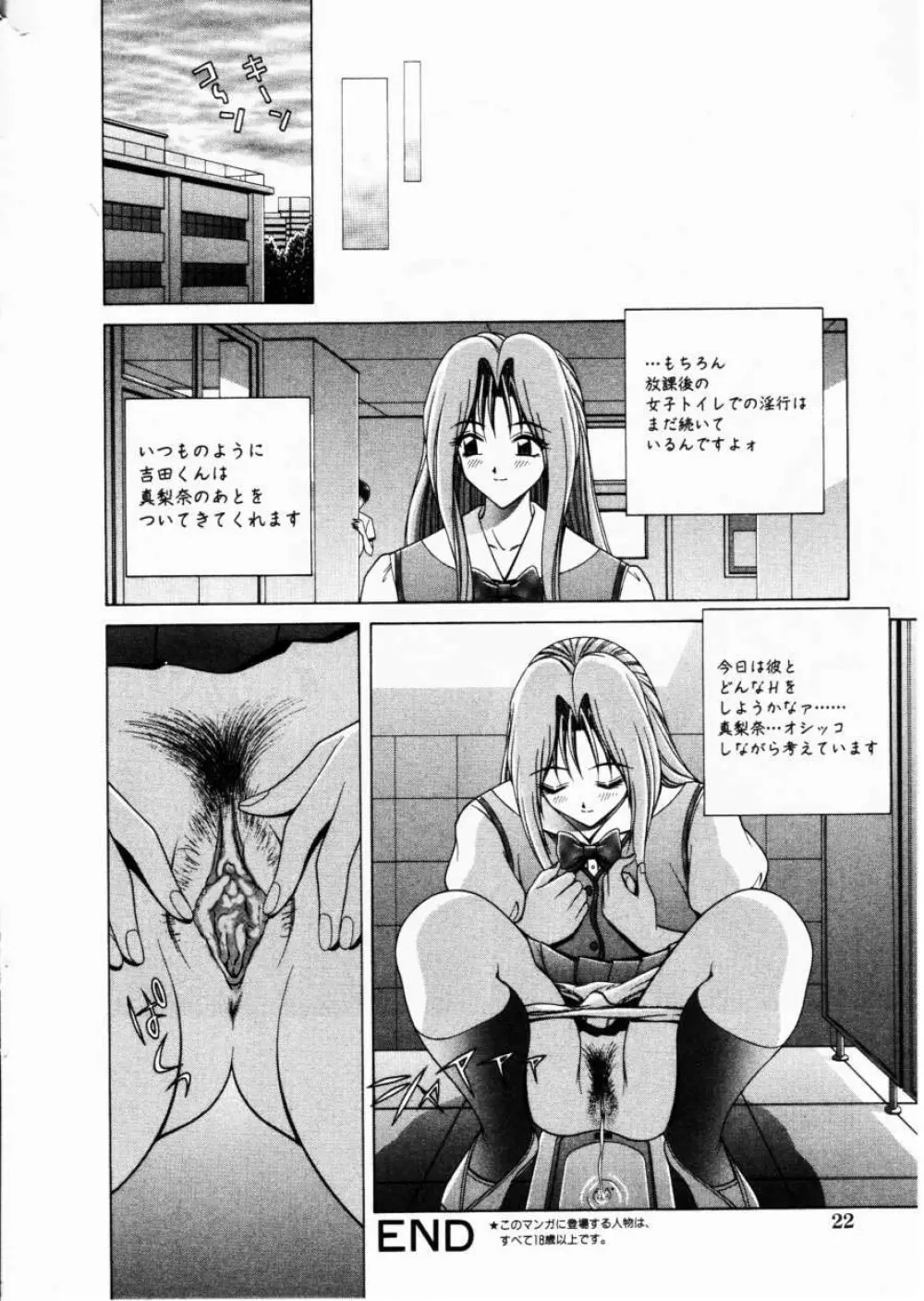 Comic Hime Dorobou 2001-02 26ページ