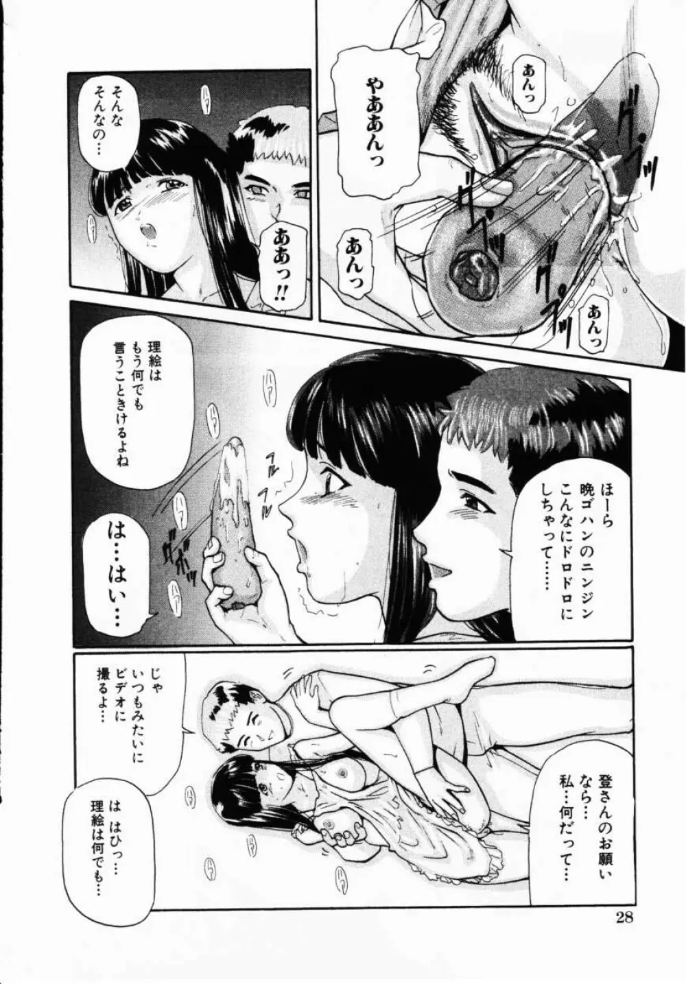 Comic Hime Dorobou 2001-02 32ページ