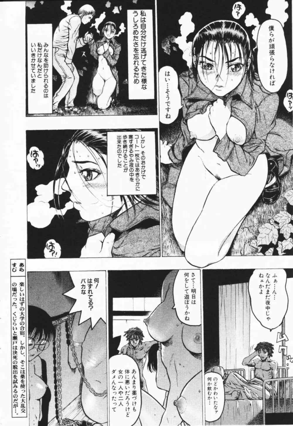 Comic Hime Dorobou 2001-02 44ページ