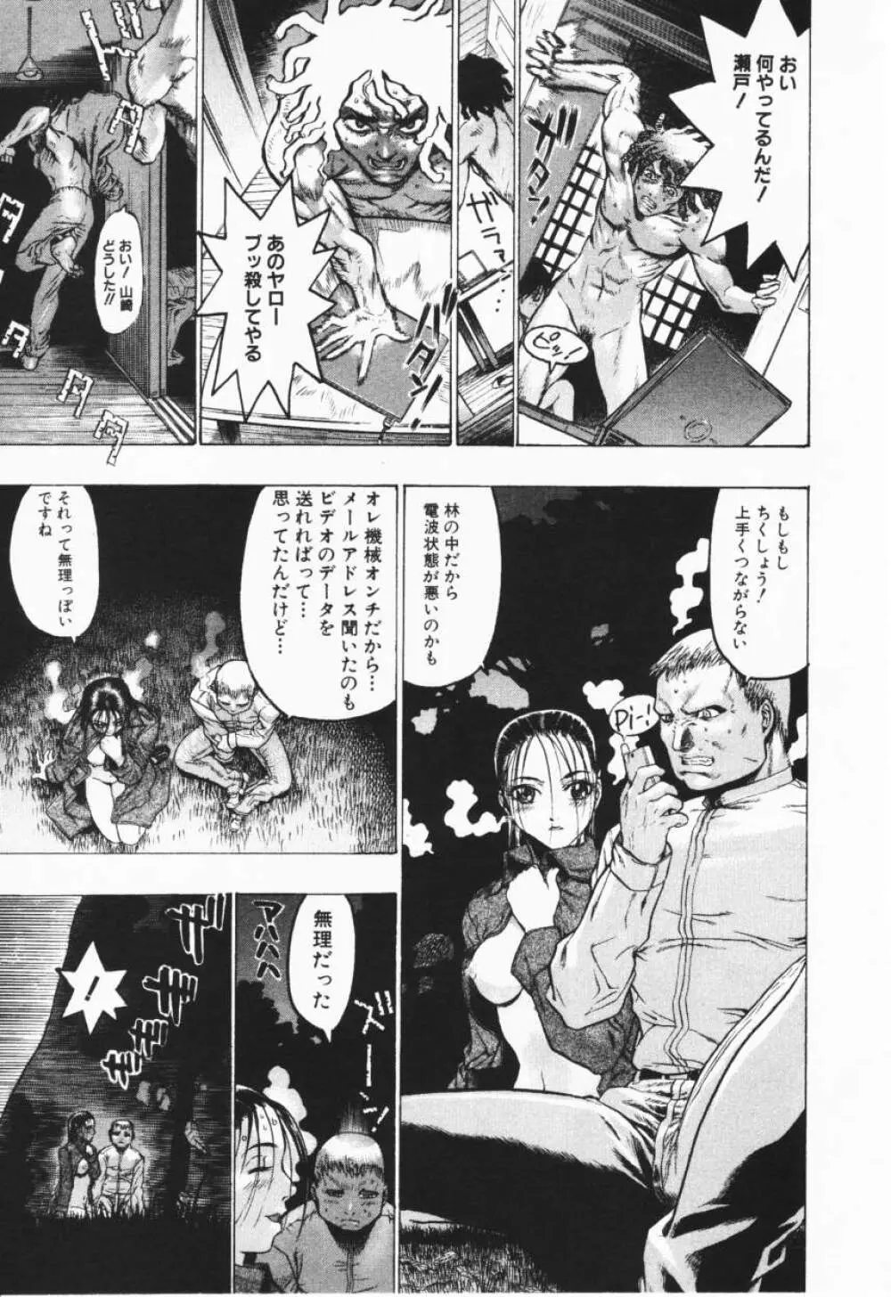 Comic Hime Dorobou 2001-02 45ページ