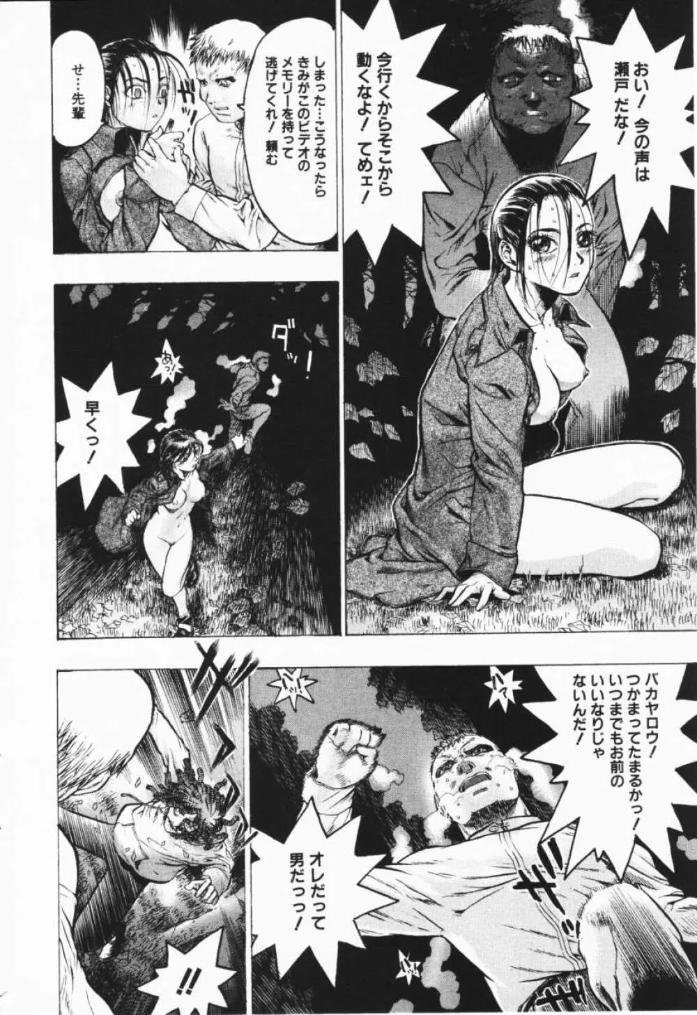Comic Hime Dorobou 2001-02 46ページ