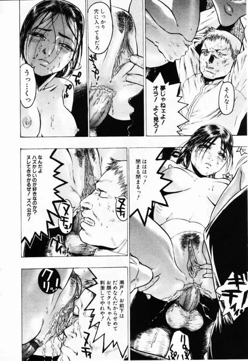 Comic Hime Dorobou 2001-02 48ページ
