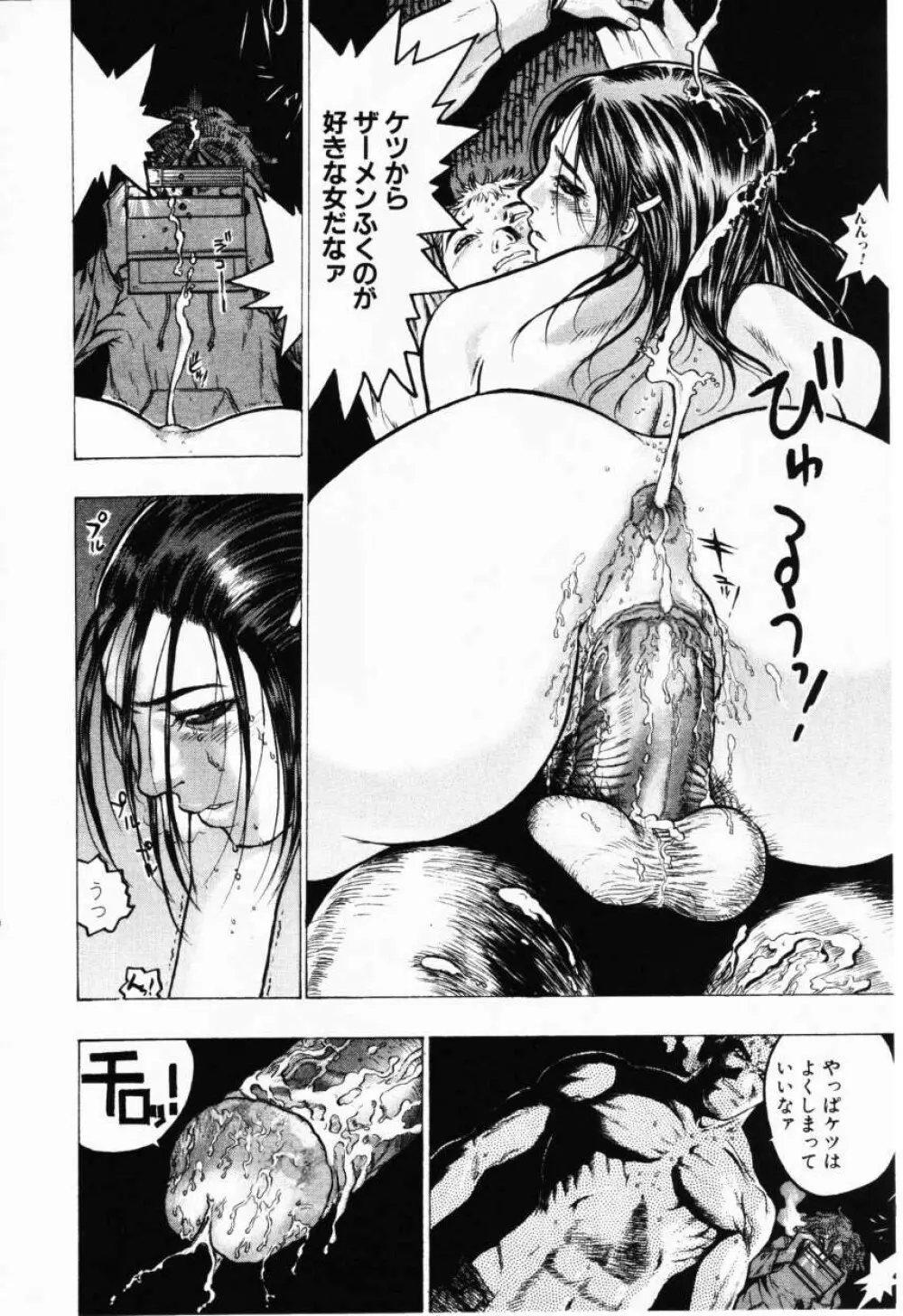 Comic Hime Dorobou 2001-02 56ページ