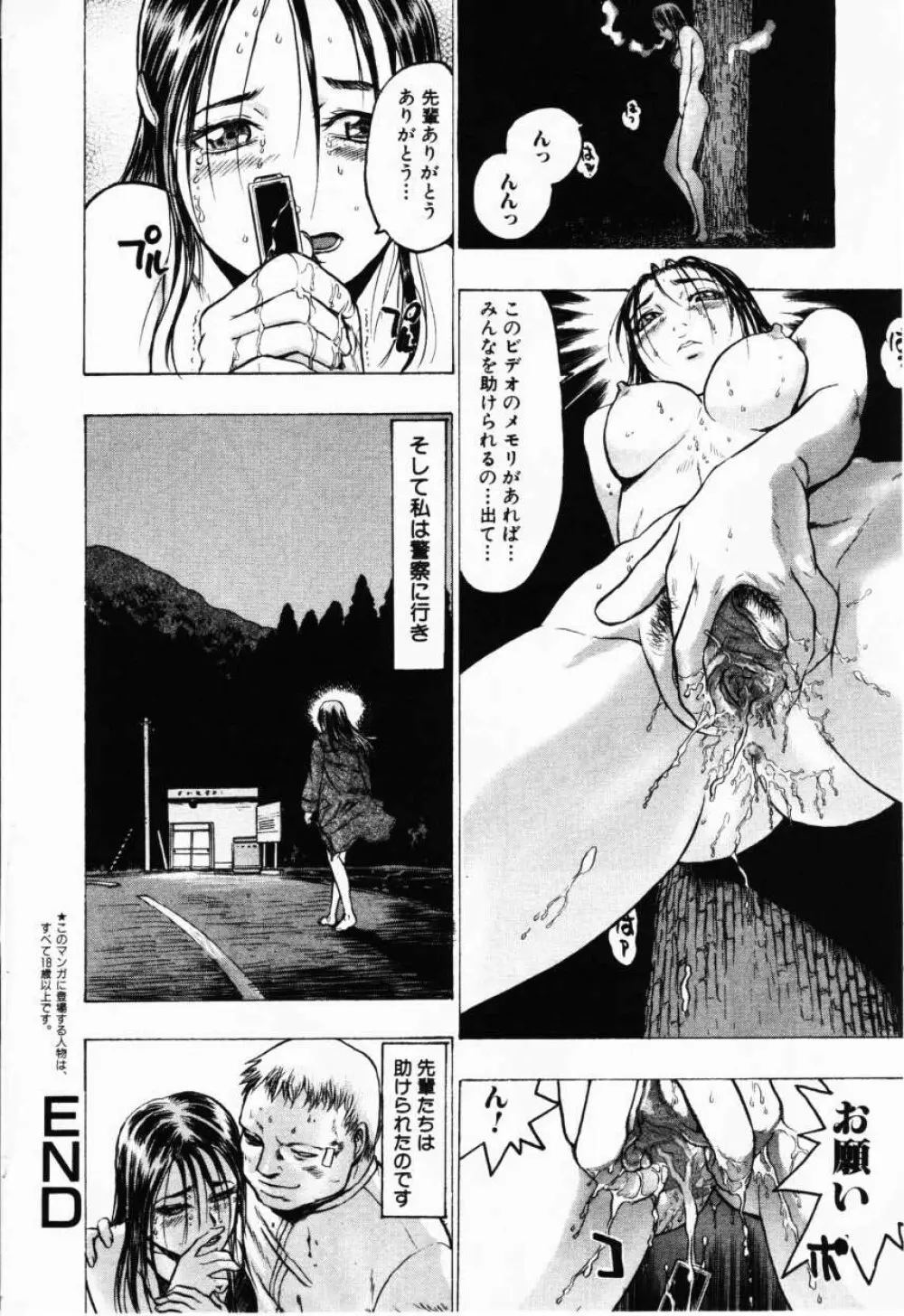 Comic Hime Dorobou 2001-02 58ページ