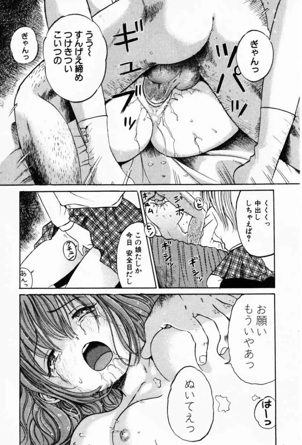 Comic Hime Dorobou 2001-02 69ページ