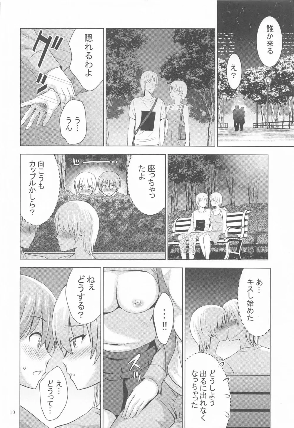 MOUSOU THEATER66 9ページ