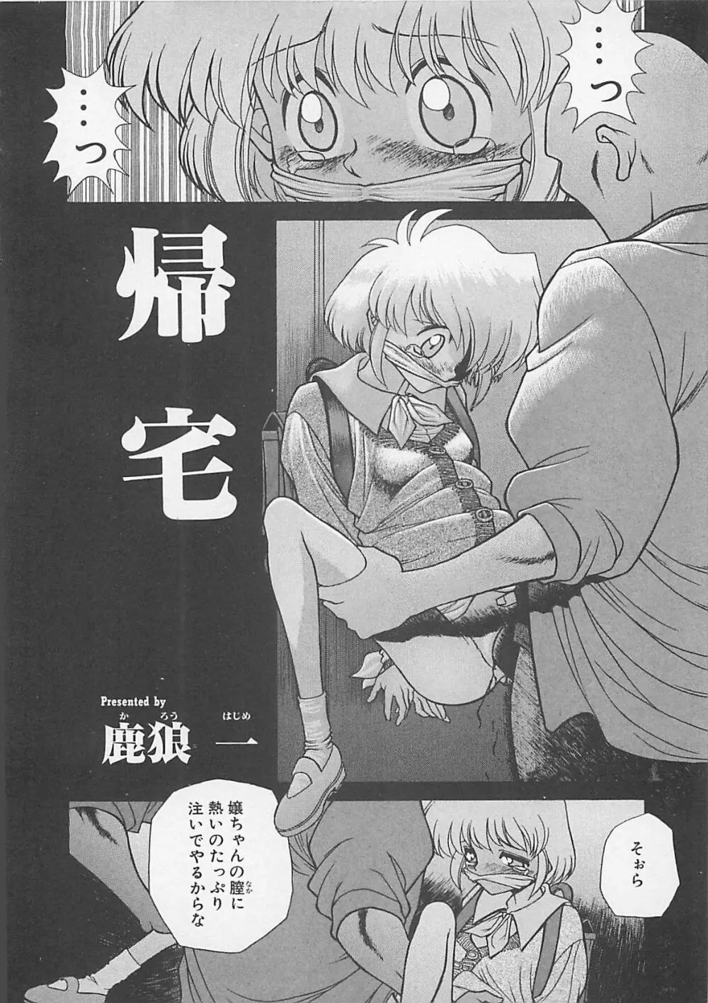 コミックビー太郎 Vol.4 100ページ