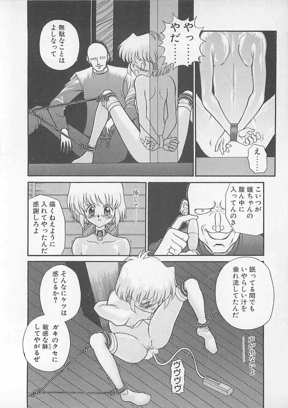 コミックビー太郎 Vol.4 106ページ