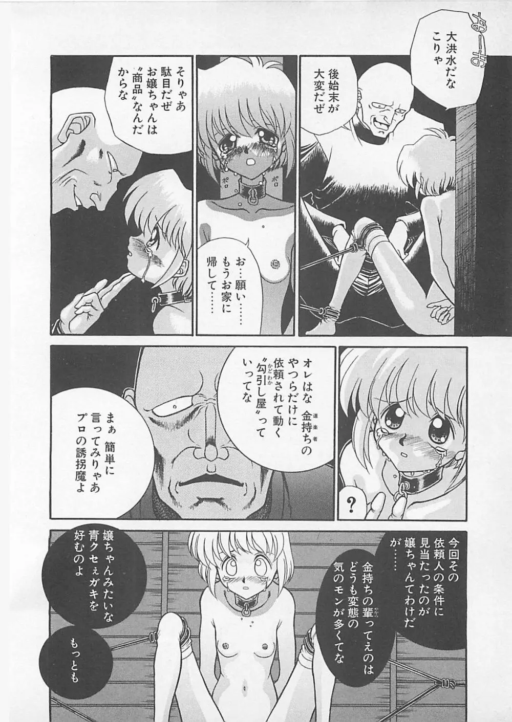 コミックビー太郎 Vol.4 108ページ
