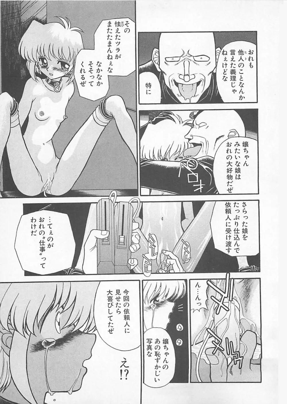 コミックビー太郎 Vol.4 109ページ