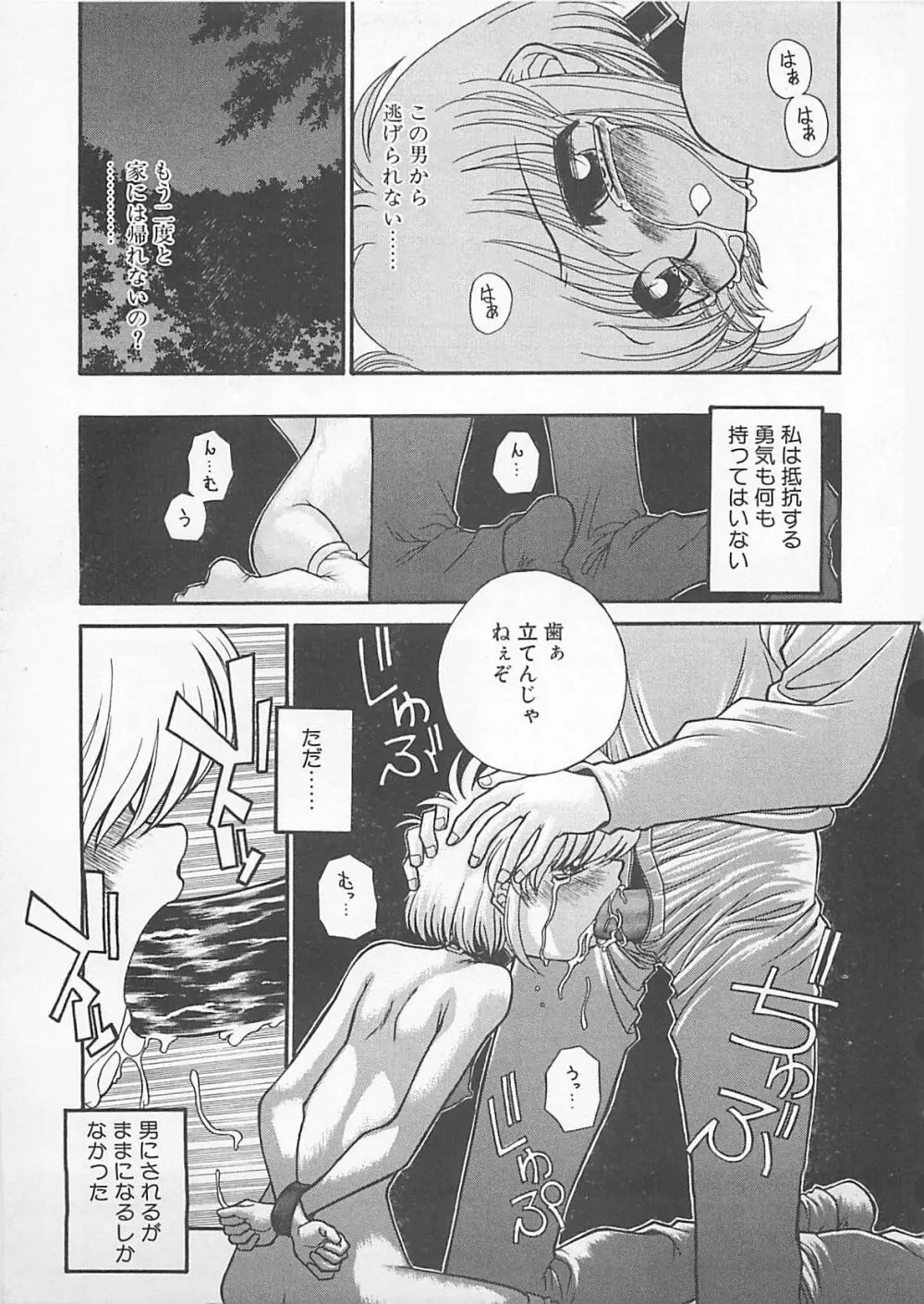 コミックビー太郎 Vol.4 111ページ