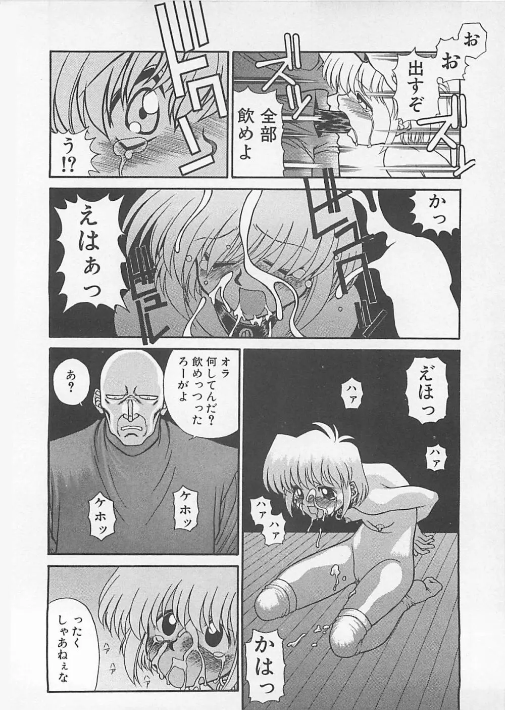 コミックビー太郎 Vol.4 112ページ
