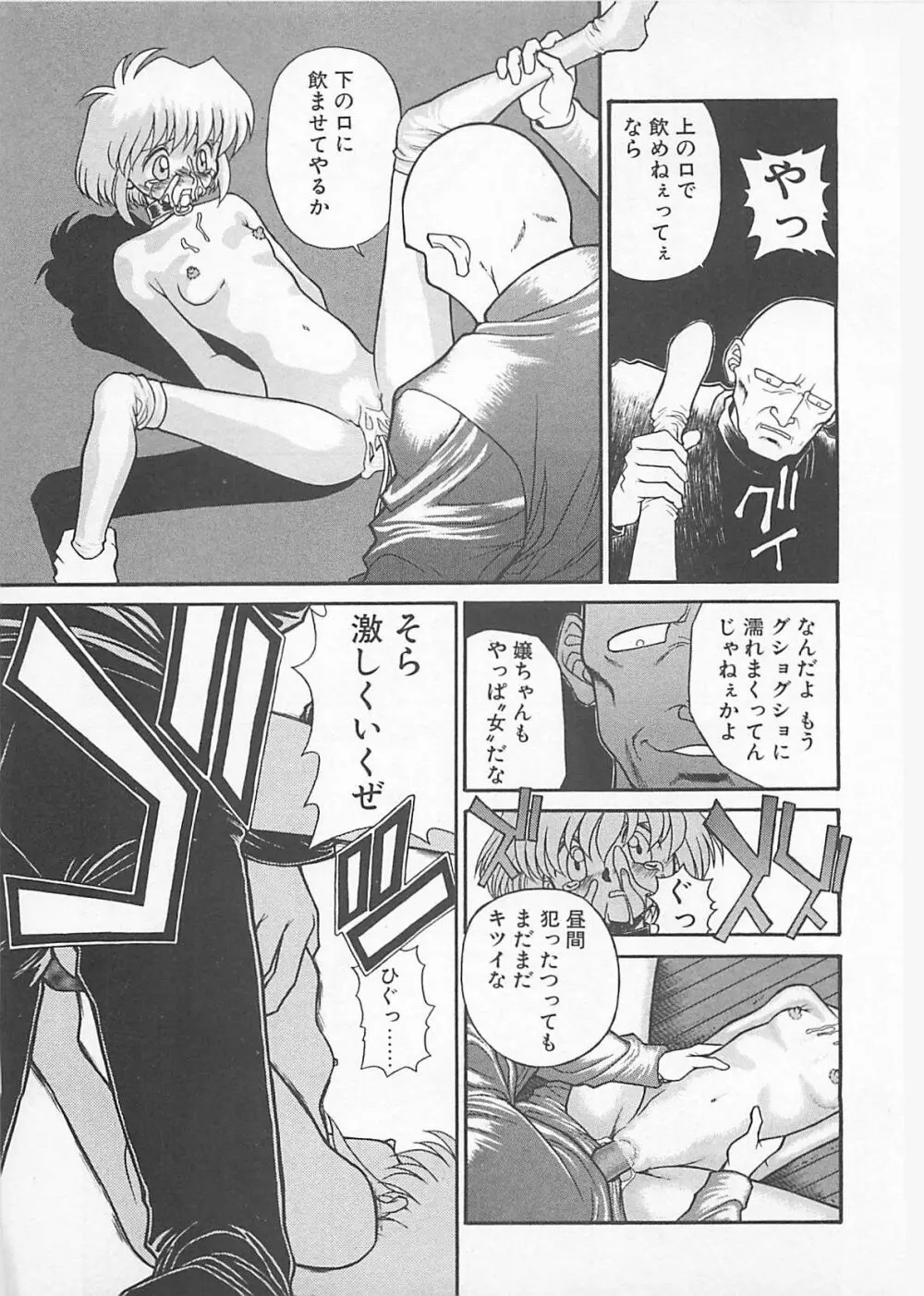 コミックビー太郎 Vol.4 113ページ