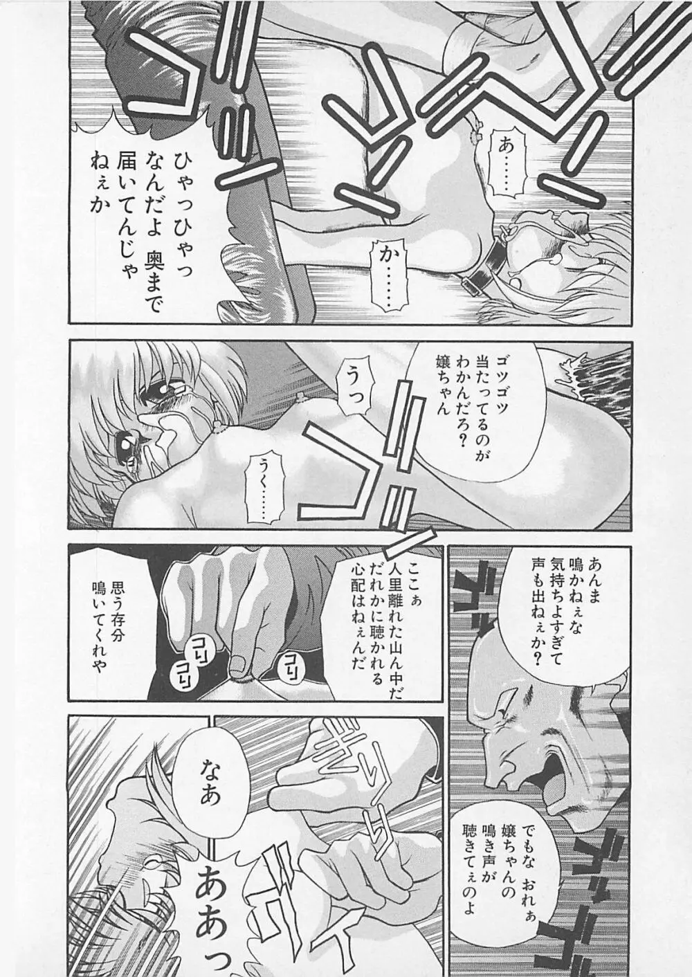 コミックビー太郎 Vol.4 114ページ