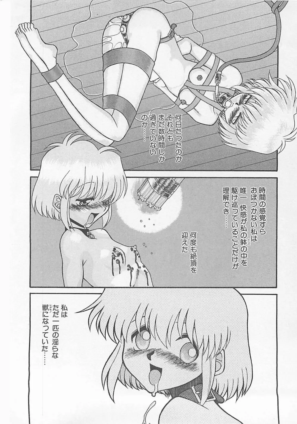 コミックビー太郎 Vol.4 120ページ