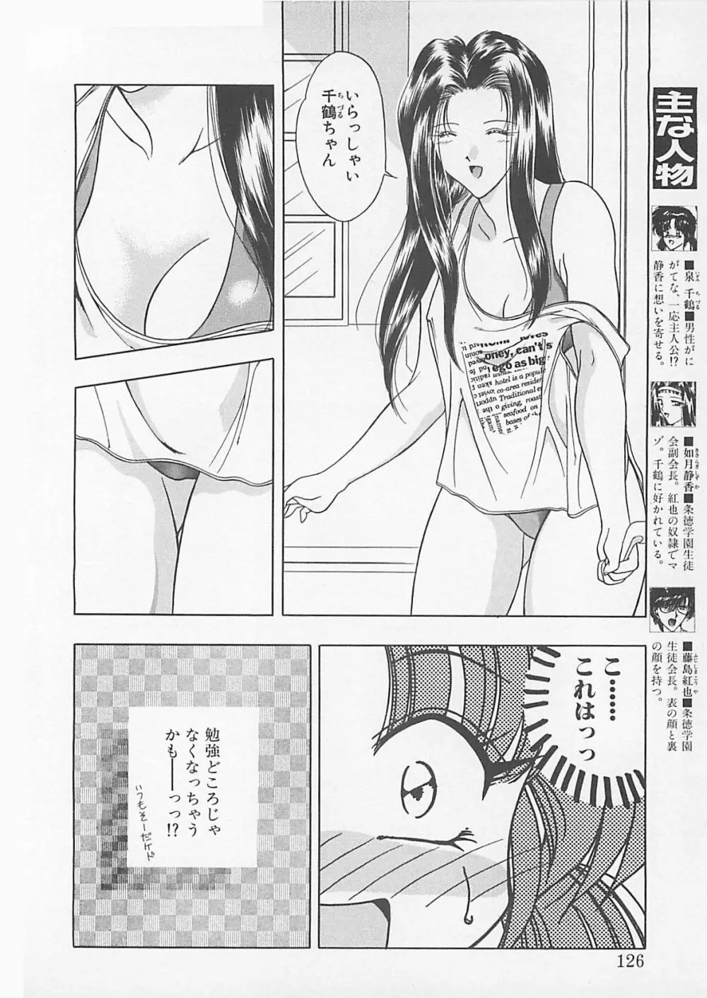 コミックビー太郎 Vol.4 124ページ