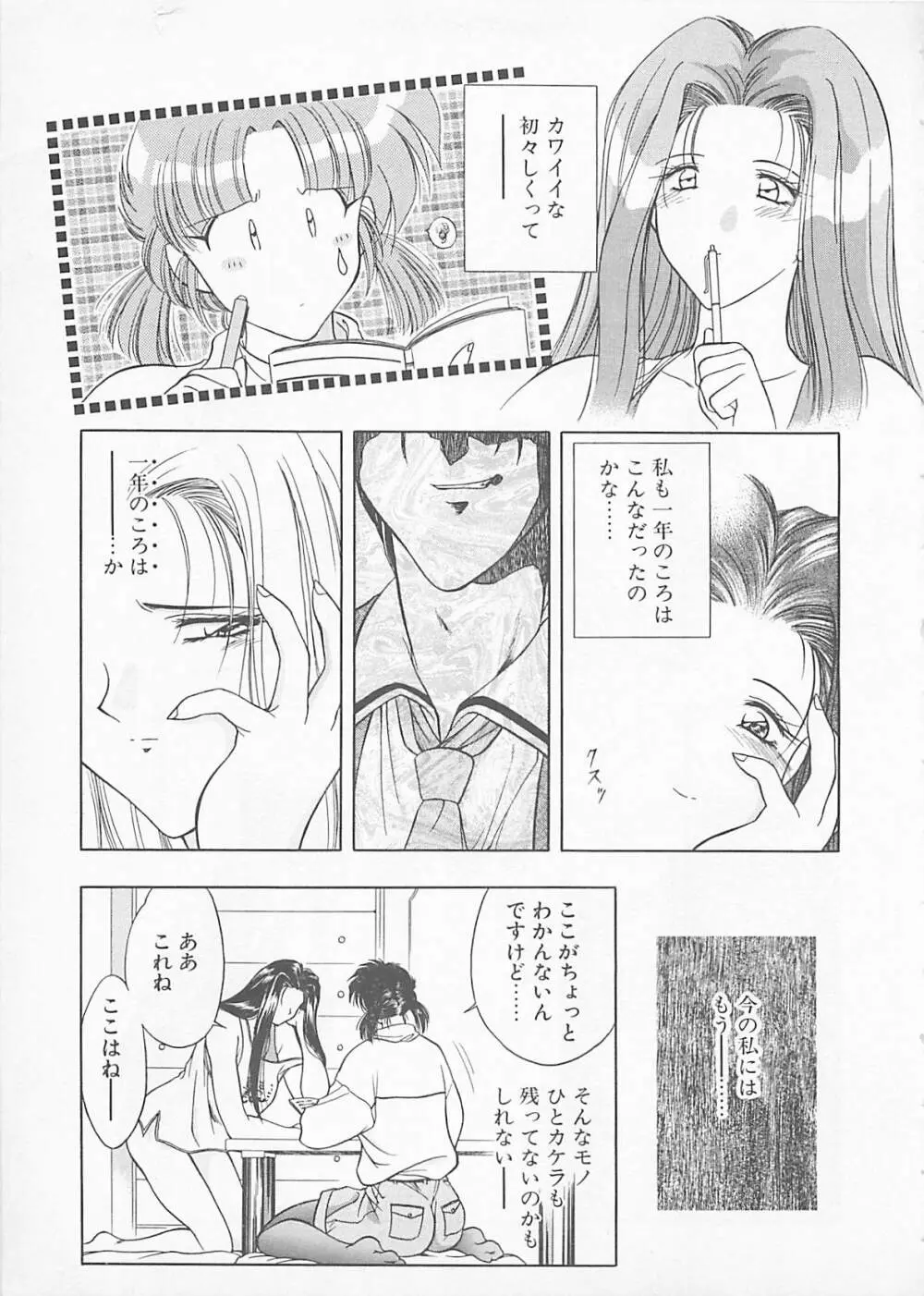 コミックビー太郎 Vol.4 127ページ