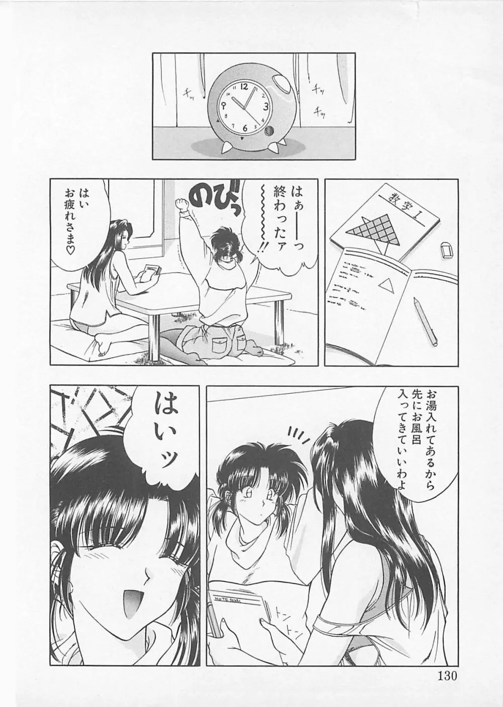 コミックビー太郎 Vol.4 128ページ