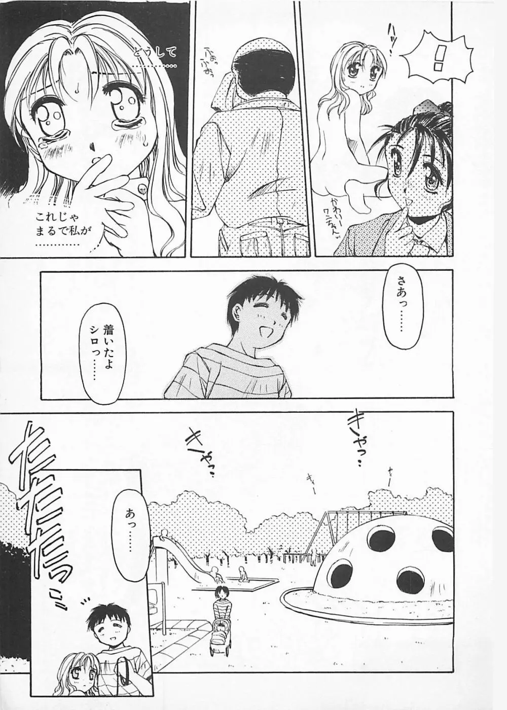 コミックビー太郎 Vol.4 13ページ
