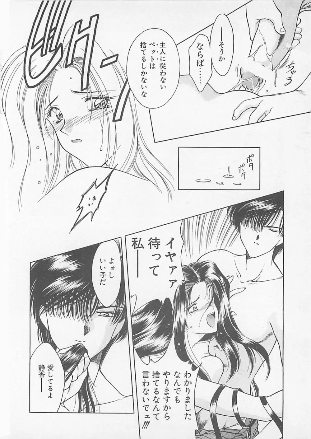 コミックビー太郎 Vol.4 130ページ