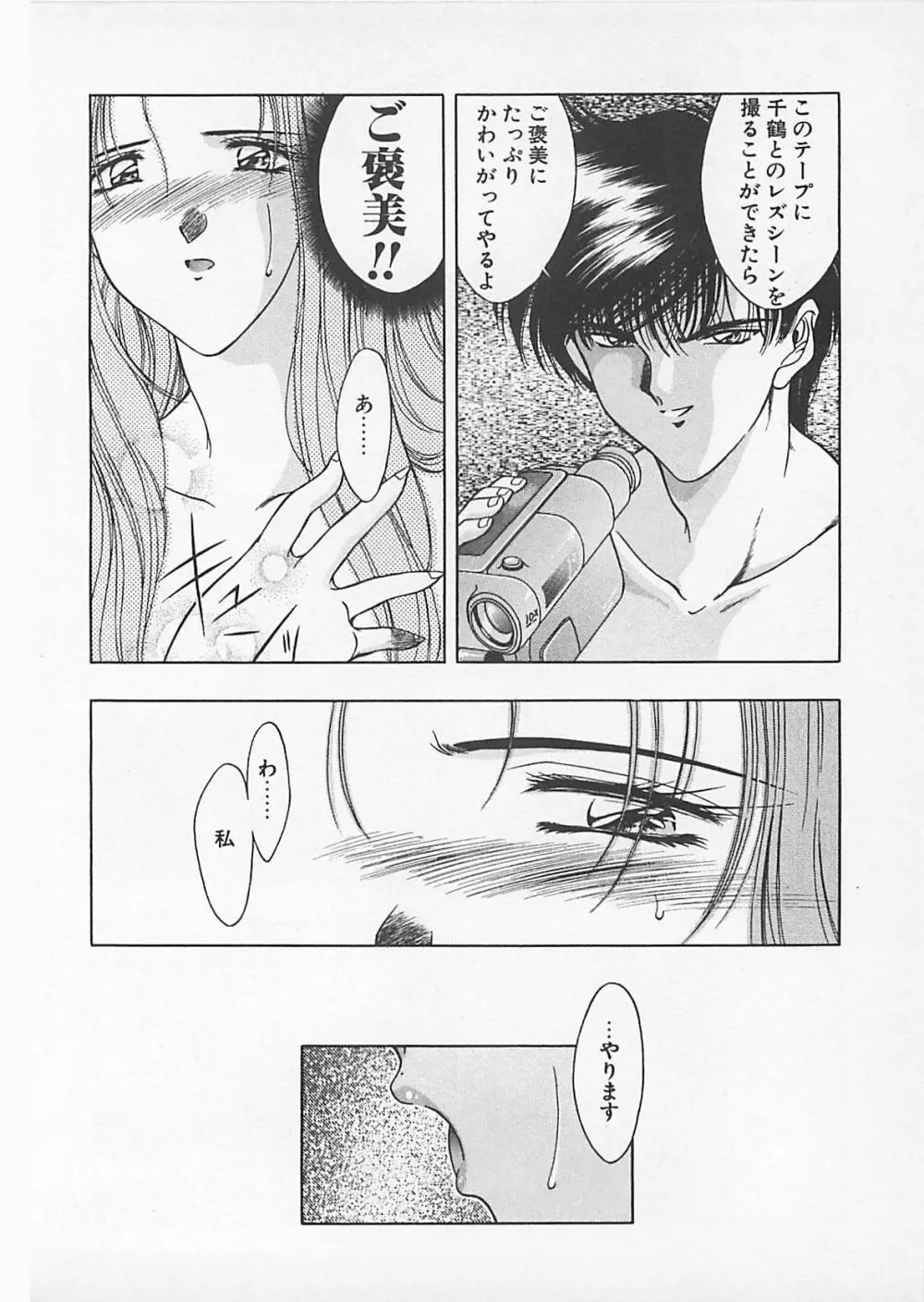コミックビー太郎 Vol.4 132ページ
