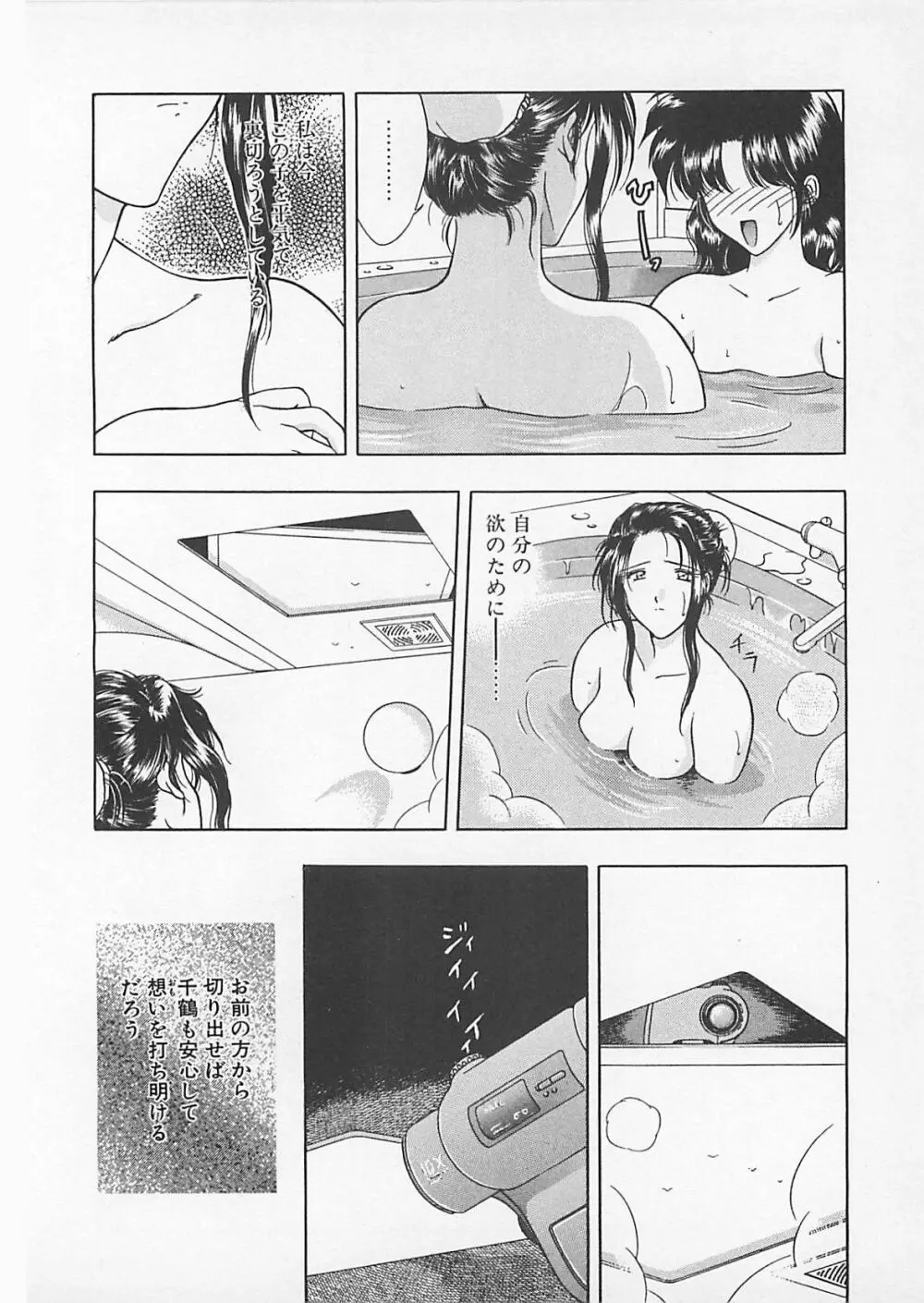 コミックビー太郎 Vol.4 136ページ