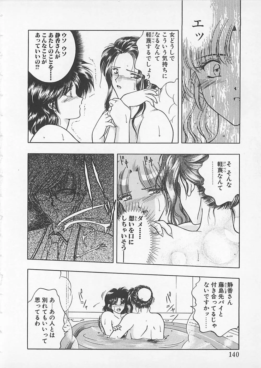 コミックビー太郎 Vol.4 138ページ
