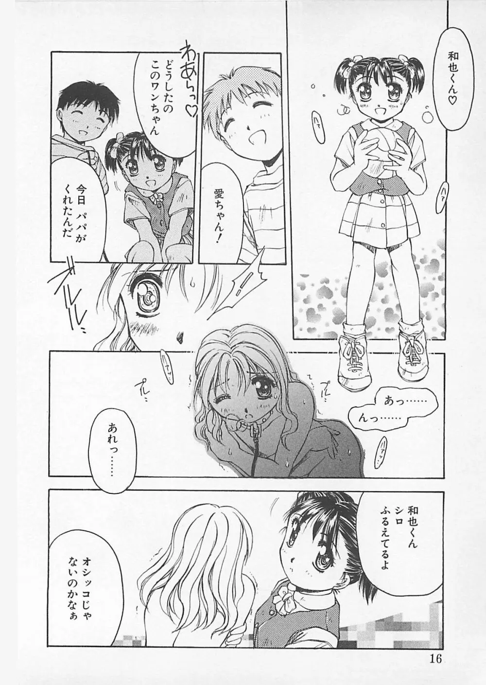 コミックビー太郎 Vol.4 14ページ