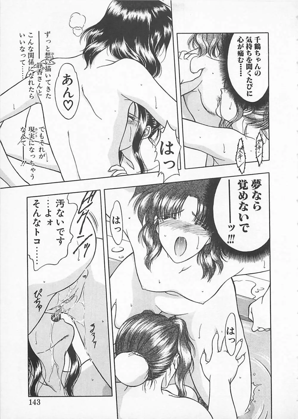 コミックビー太郎 Vol.4 141ページ