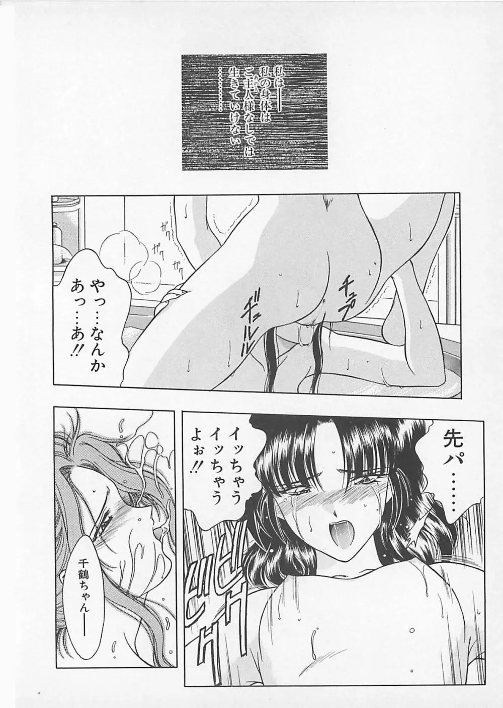 コミックビー太郎 Vol.4 150ページ
