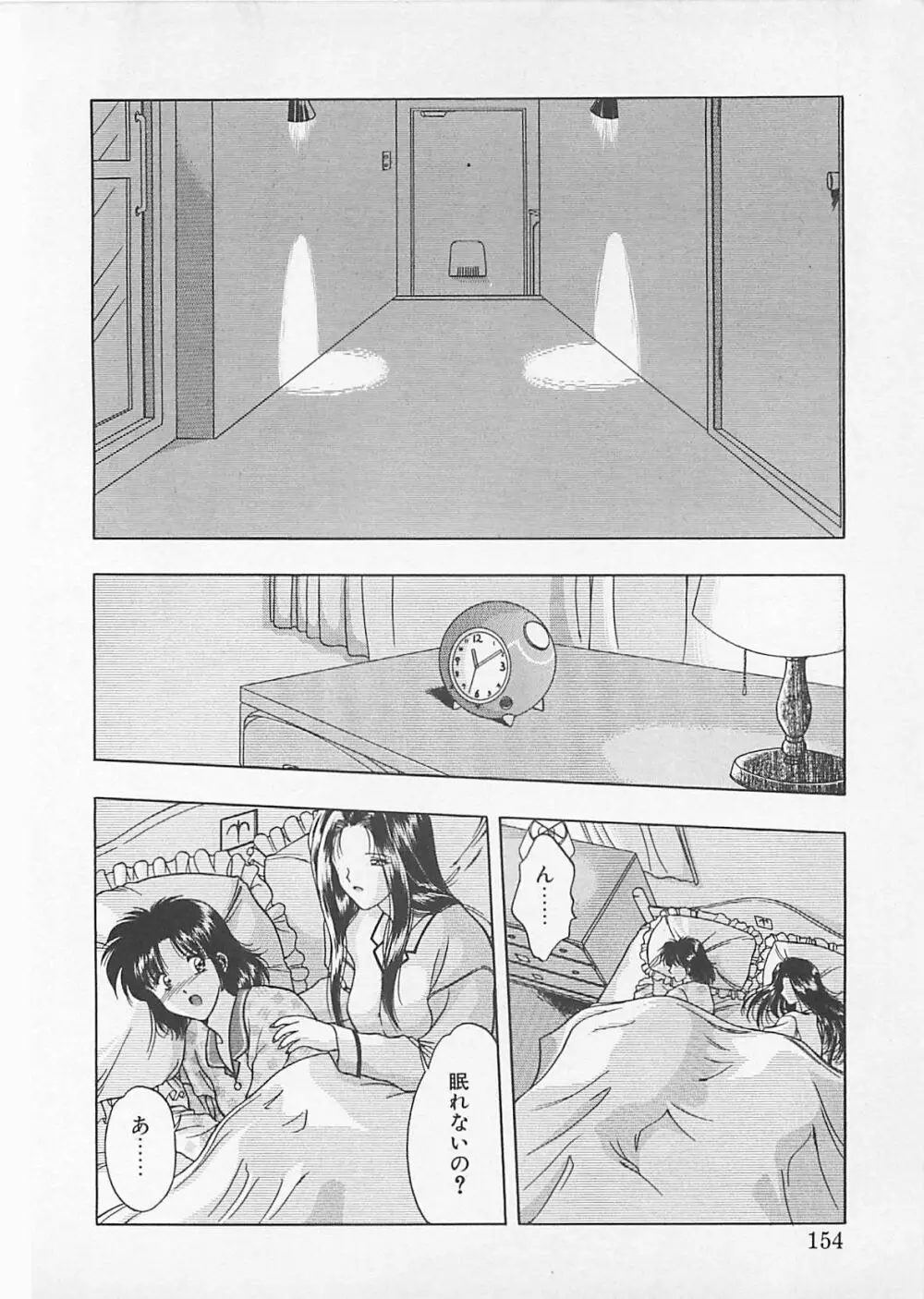 コミックビー太郎 Vol.4 152ページ