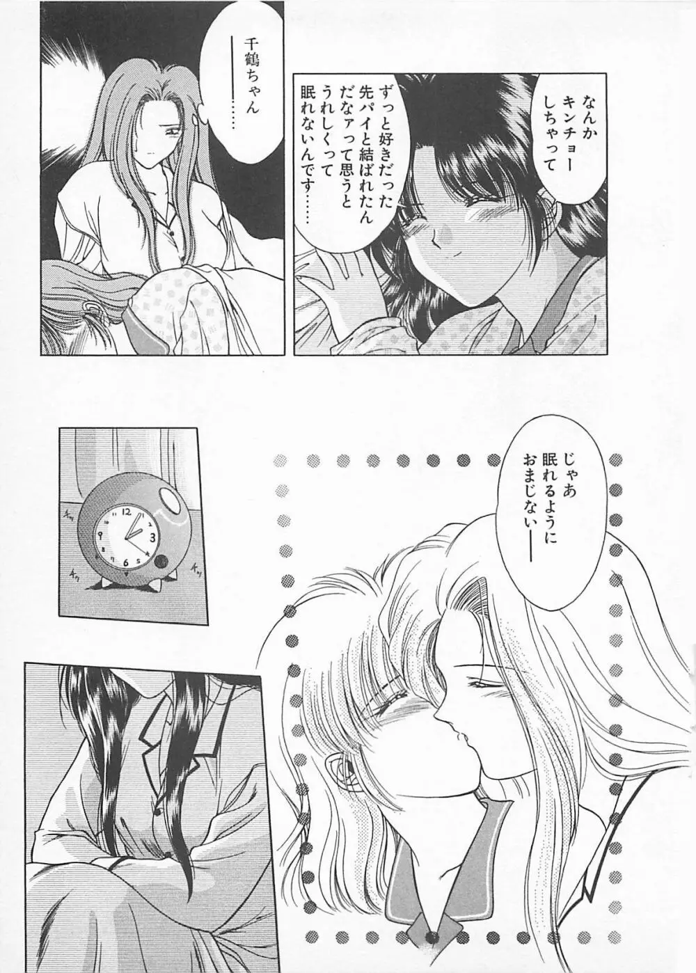 コミックビー太郎 Vol.4 153ページ